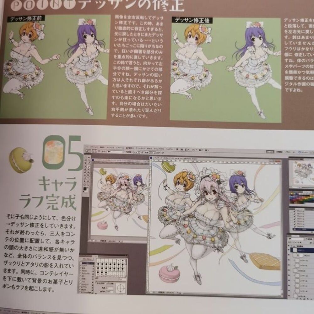 Anime Art Book Super Sonico Japan Import Waifu Y2K Anime Cosplay Manga Artists